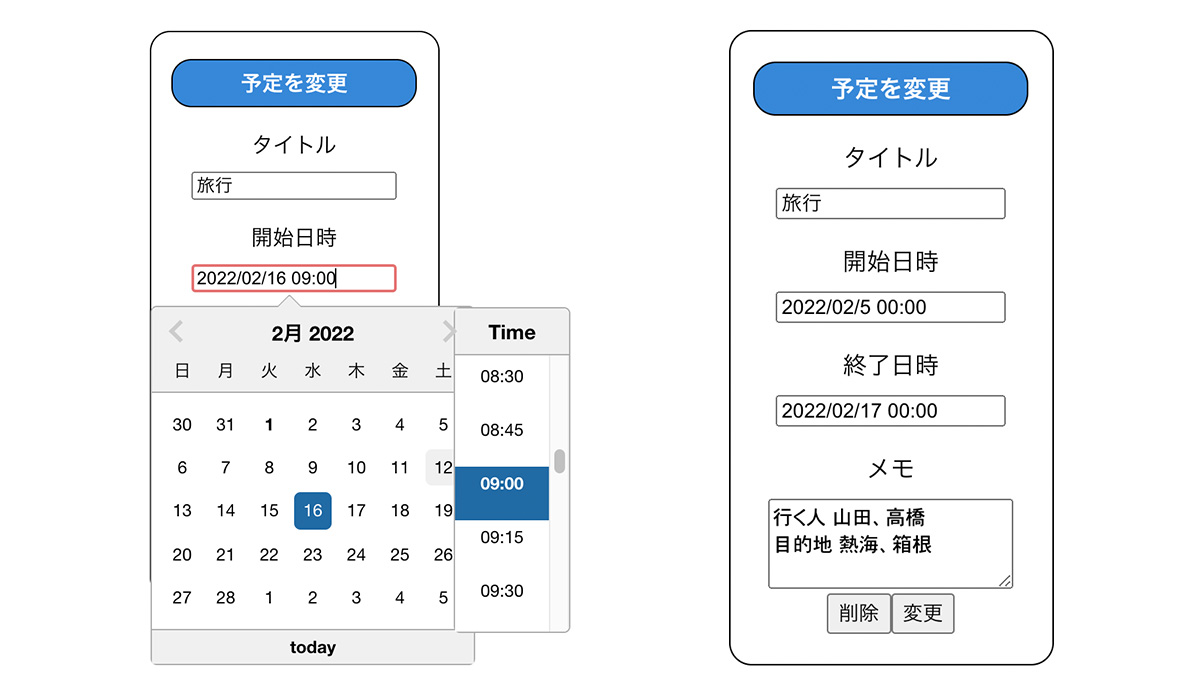 MyCalendarキャプチャ