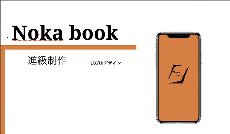 Noka book-サムネイル