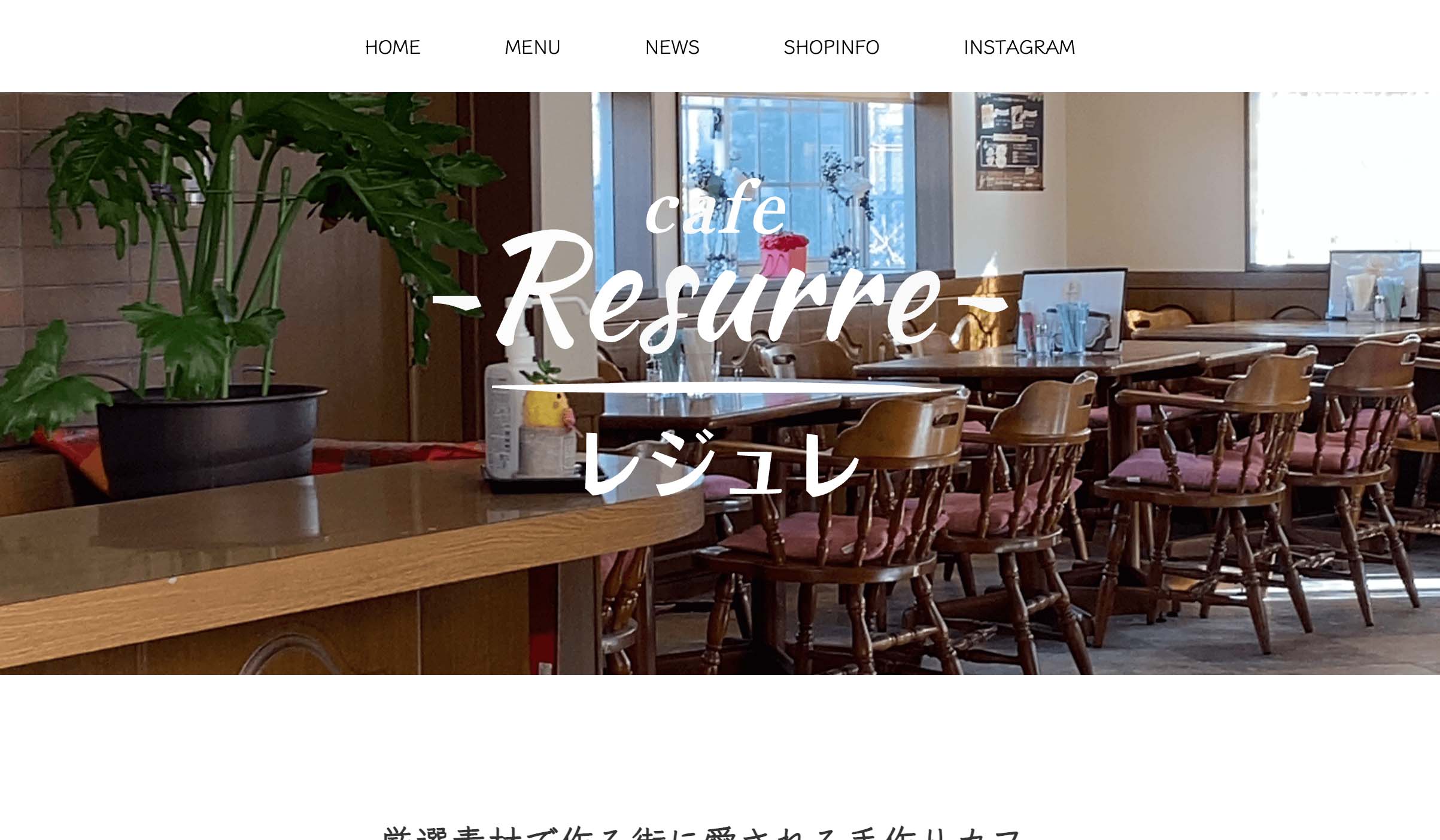 Cafe Resurre Web サイトキャプチャ