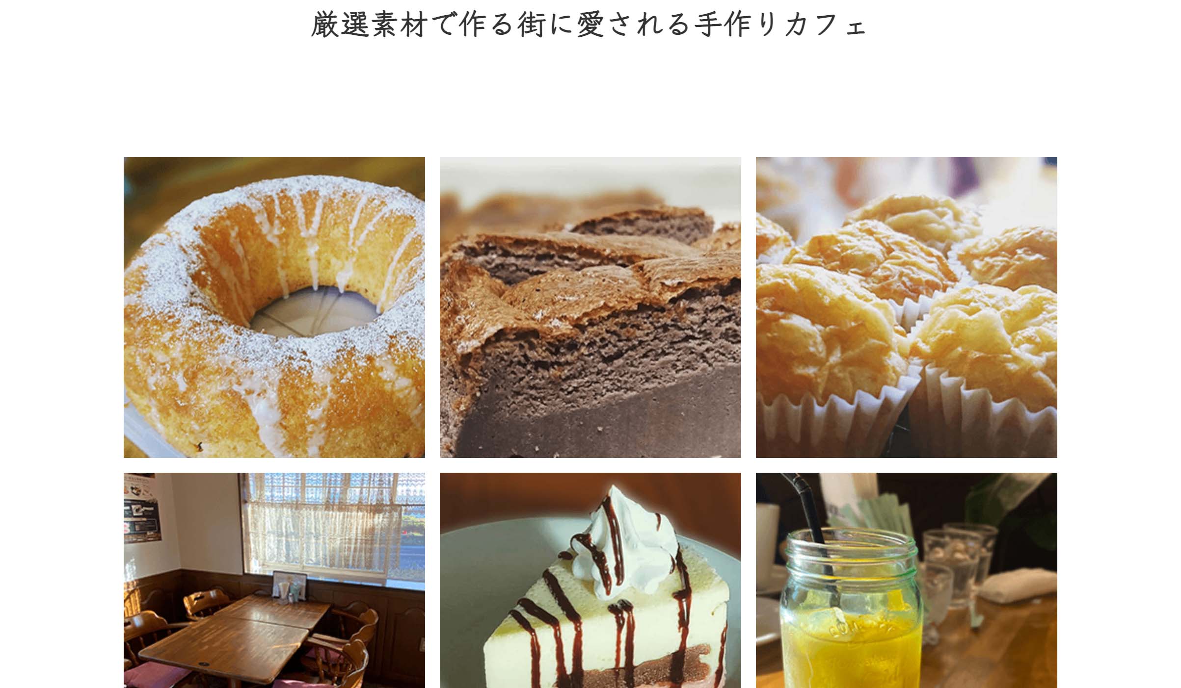 Cafe Resurre Web サイトキャプチャ